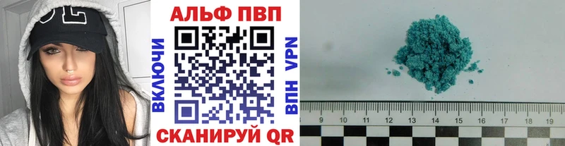 APVP СК продажа наркотиков ОМГ ОМГ tor Ивдель
