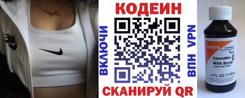 darknet наркотические препараты Ивдель Codein напиток Lean (лин)