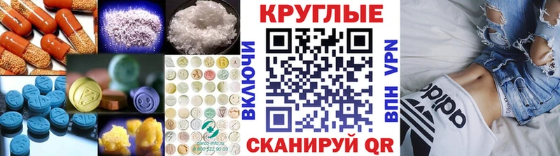купить  сайты  Ивдель  ОМГ ОМГ онион  Экстази круглые 