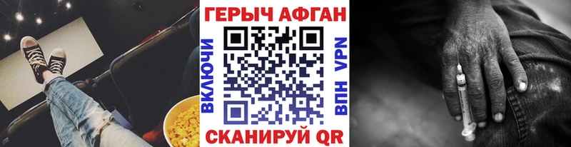 ГЕРОИН герыч  Ивдель 