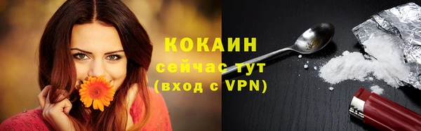 кокаин премиум Абинск