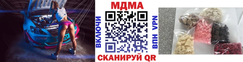 МДМА Molly  дарнет шоп  Ивдель 