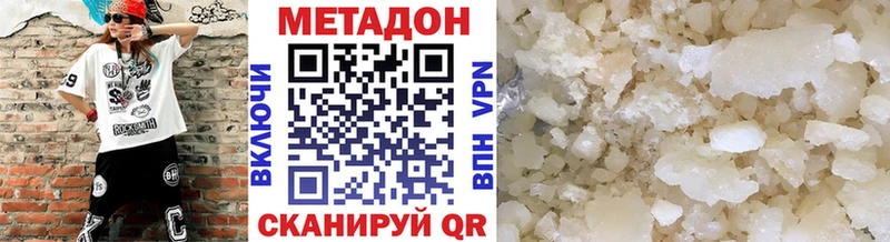 МЕТАДОН кристалл  Ивдель 